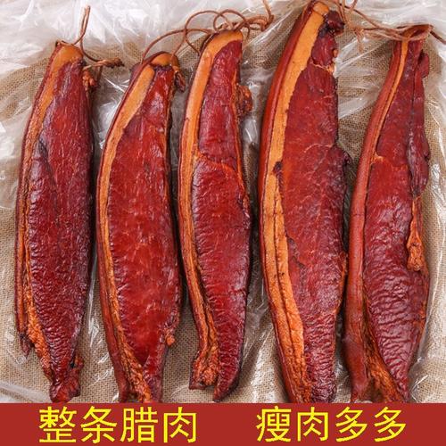 腊肉烟熏猪后腿肉无淀粉老腊肉工厂直发,瘦肉多,风干腊肉