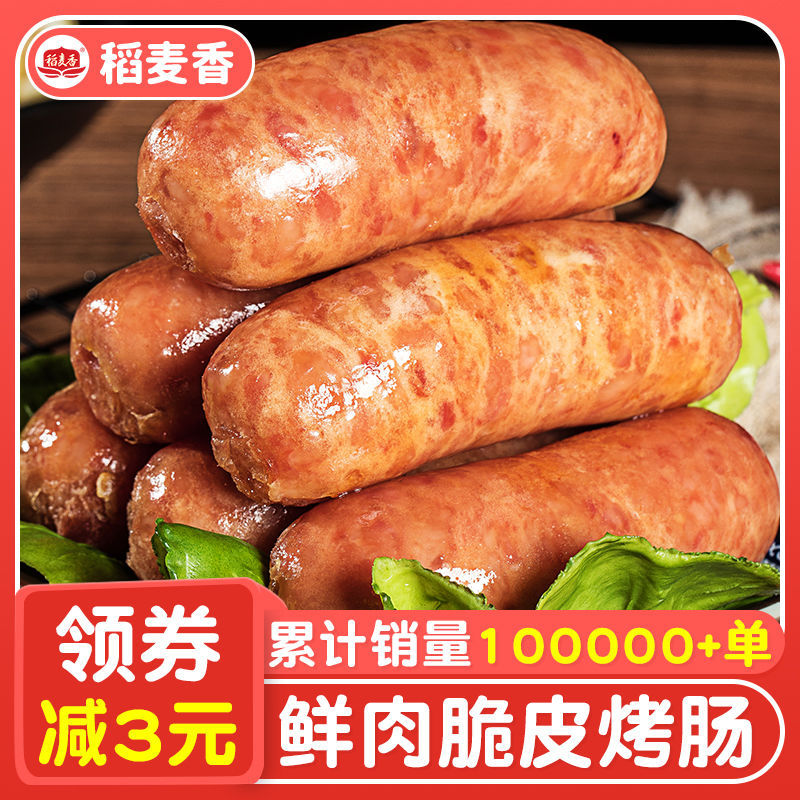 台湾风味火山石烤肠 鲜肉黑胡椒原味鹅卵石热狗批发采购指南